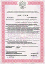Лицензия МЧС на выполнение огнезащитных работ стр. 1