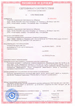 Сертификат соответствия пожарной безопасности (страница 1) МК-120