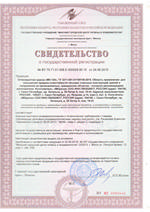 Cвидетельство о государственной регистрации МК-120
