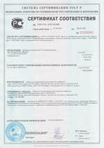  Сертификат соответствия МК-120