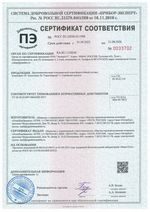  Сертификат соответствия ТЕРМОБАРЬЕР 2