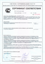  Сертификат соответствия ТЕРМОБАРЬЕР 2