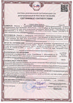 Сертификат соответствия пожарной безопасности (страница 1) ТЕРМОБАРЬЕР 2
