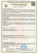 Сертификат соответствия пожарной безопасности (страница 1) ТЕРМОБАРЬЕР К2