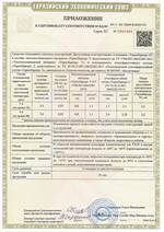 Сертификат соответствия пожарной безопасности (страница 2) ТЕРМОБАРЬЕР К