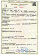 Сертификат соответствия пожарной безопасности (страница 1) ТЕРМОБАРЬЕР К