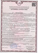 Сертификат соответствия пожарной безопасности (страница 1) ТЕРМОБАРЬЕР К