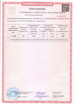 Сертификат соответствия пожарной безопасности (страница 2) ТЕРМОБАРЬЕР