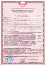 Сертификат соответствия пожарной безопасности ТЕРМОБАРЬЕР