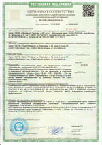 Сертификат соответствия пожарной безопасности ТЕРМОБАРЬЕР