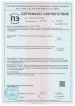  Сертификат соответствия ТЕРМОБАРЬЕР