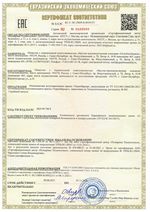 Сертификат соответствия пожарной безопасности (страница 1) ТЕРМОБАРЬЕР